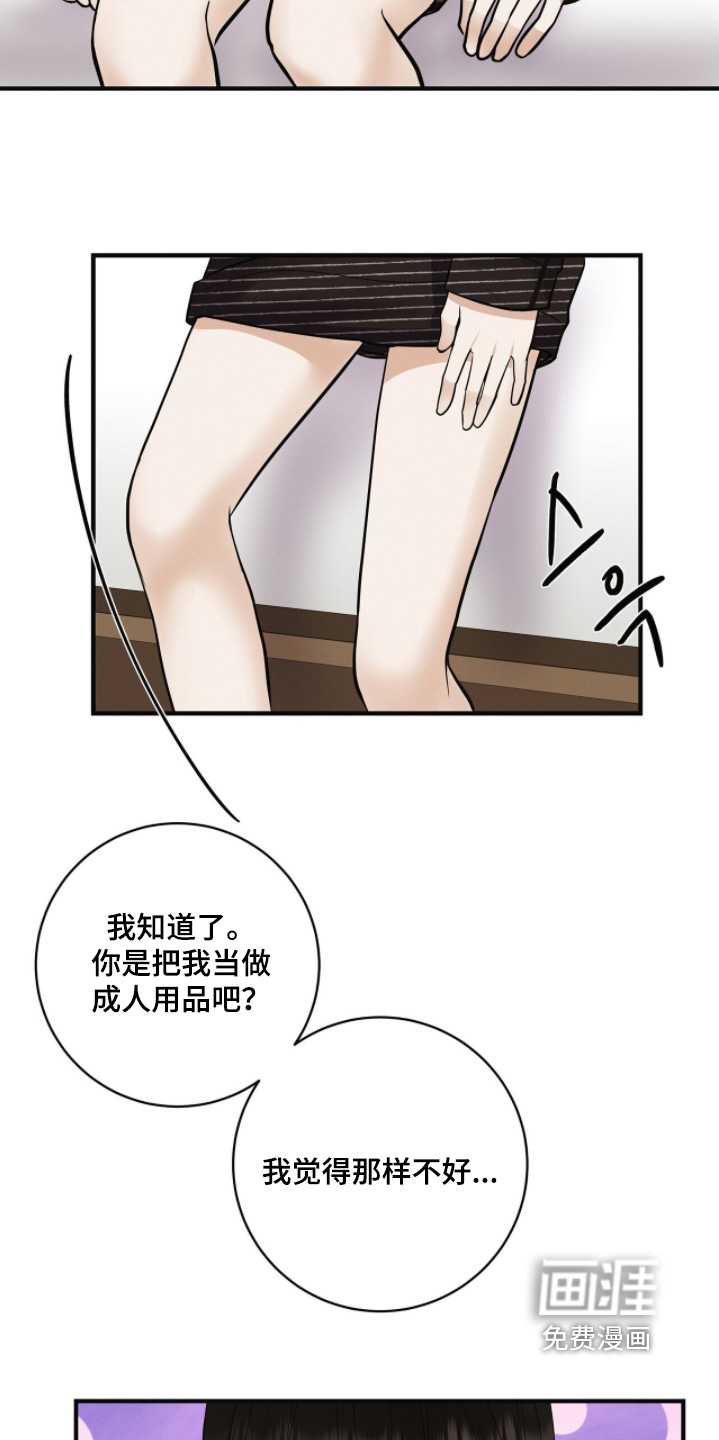 第67话11