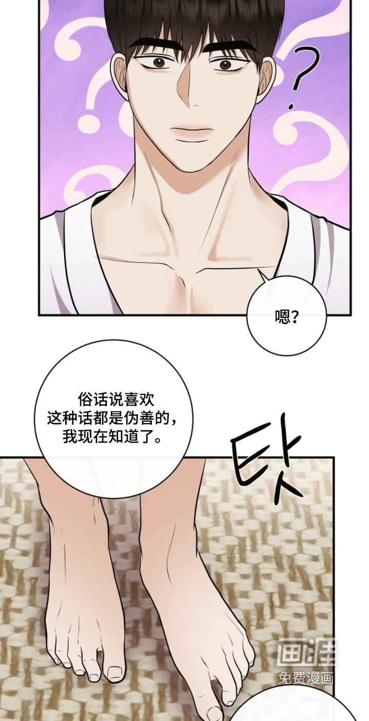 第67话12