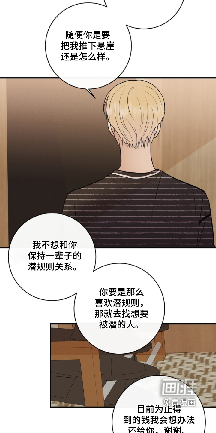 第67话16