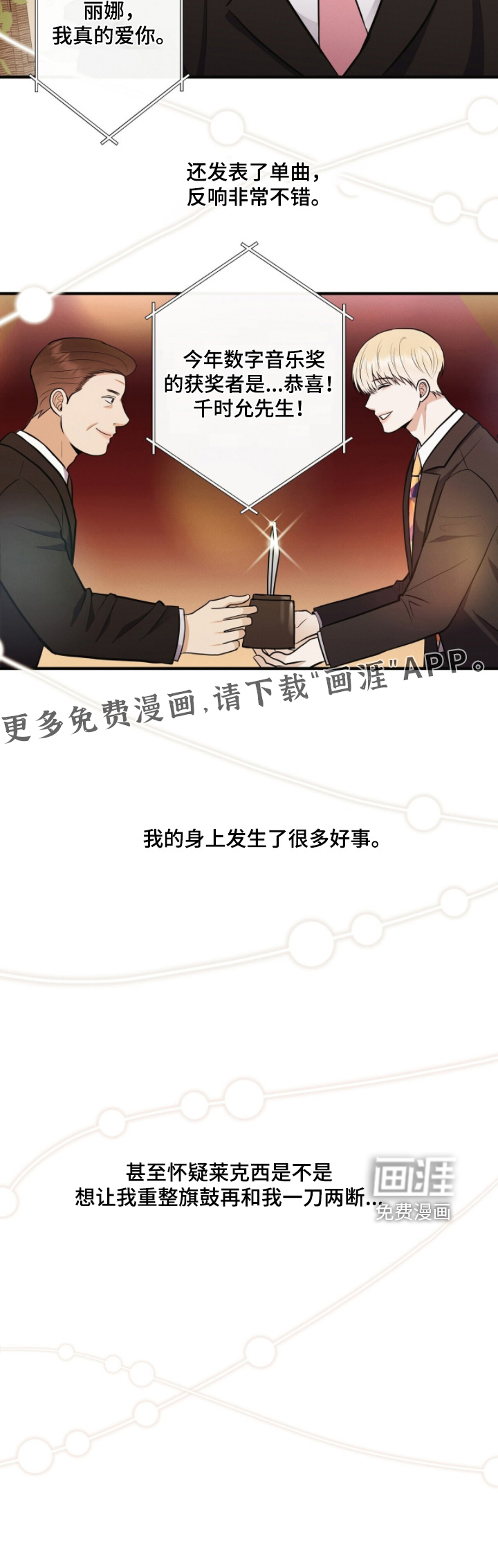 第67话20