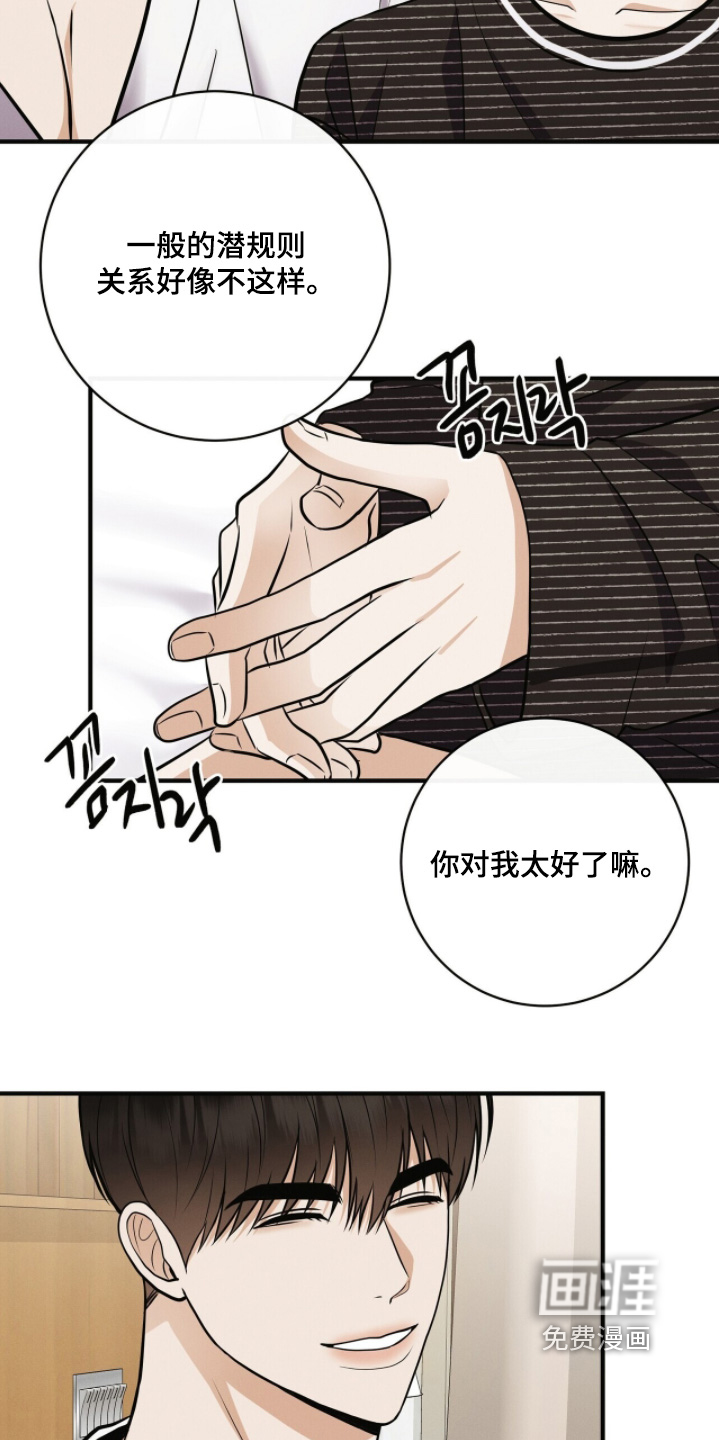第67话4