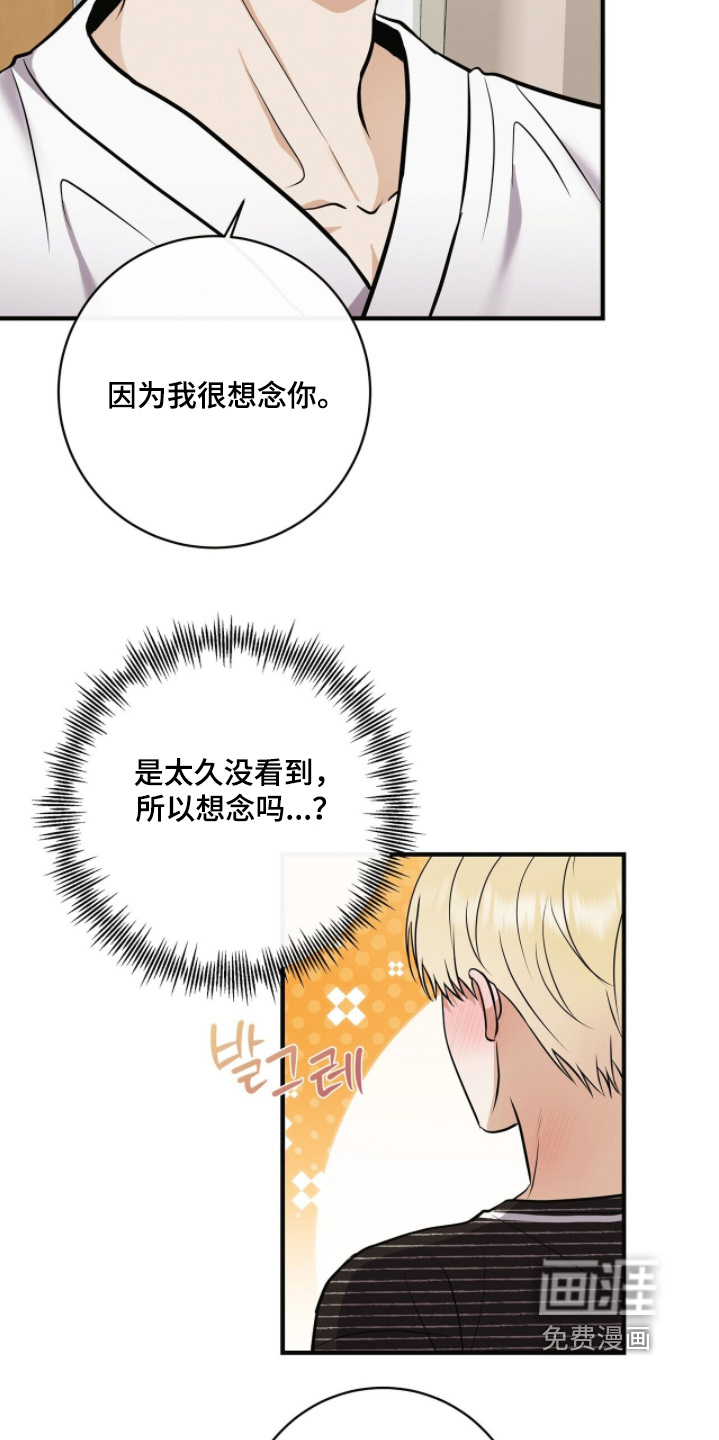 第67话5