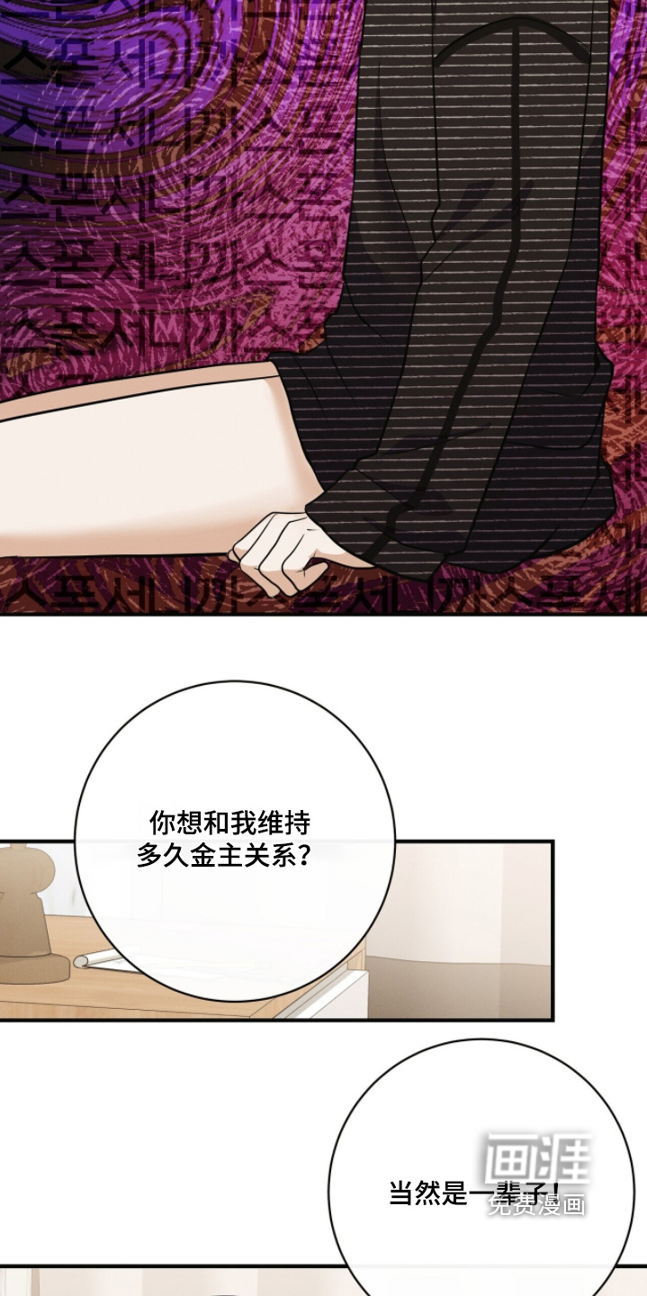 第67话8