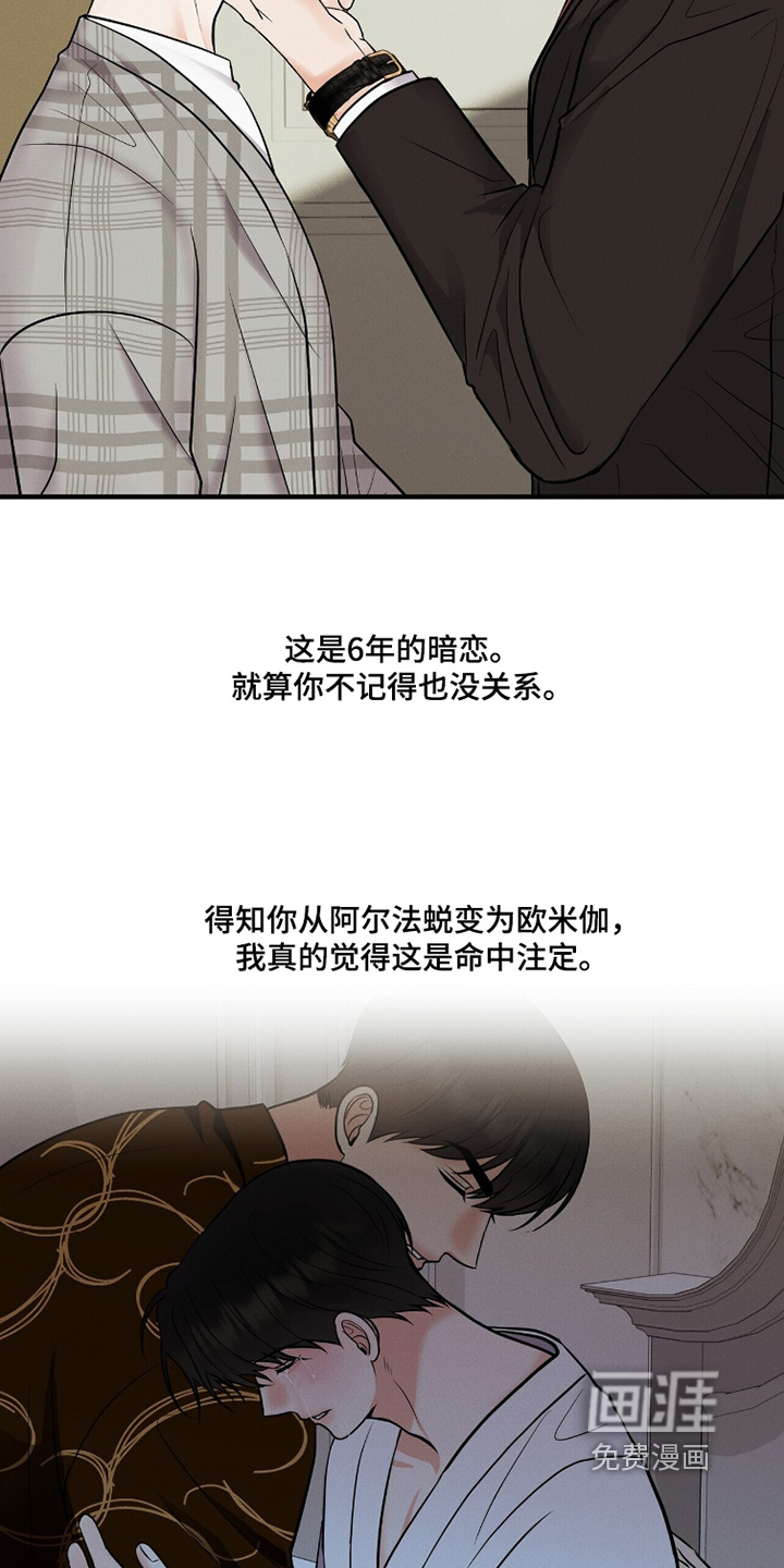 第71话3