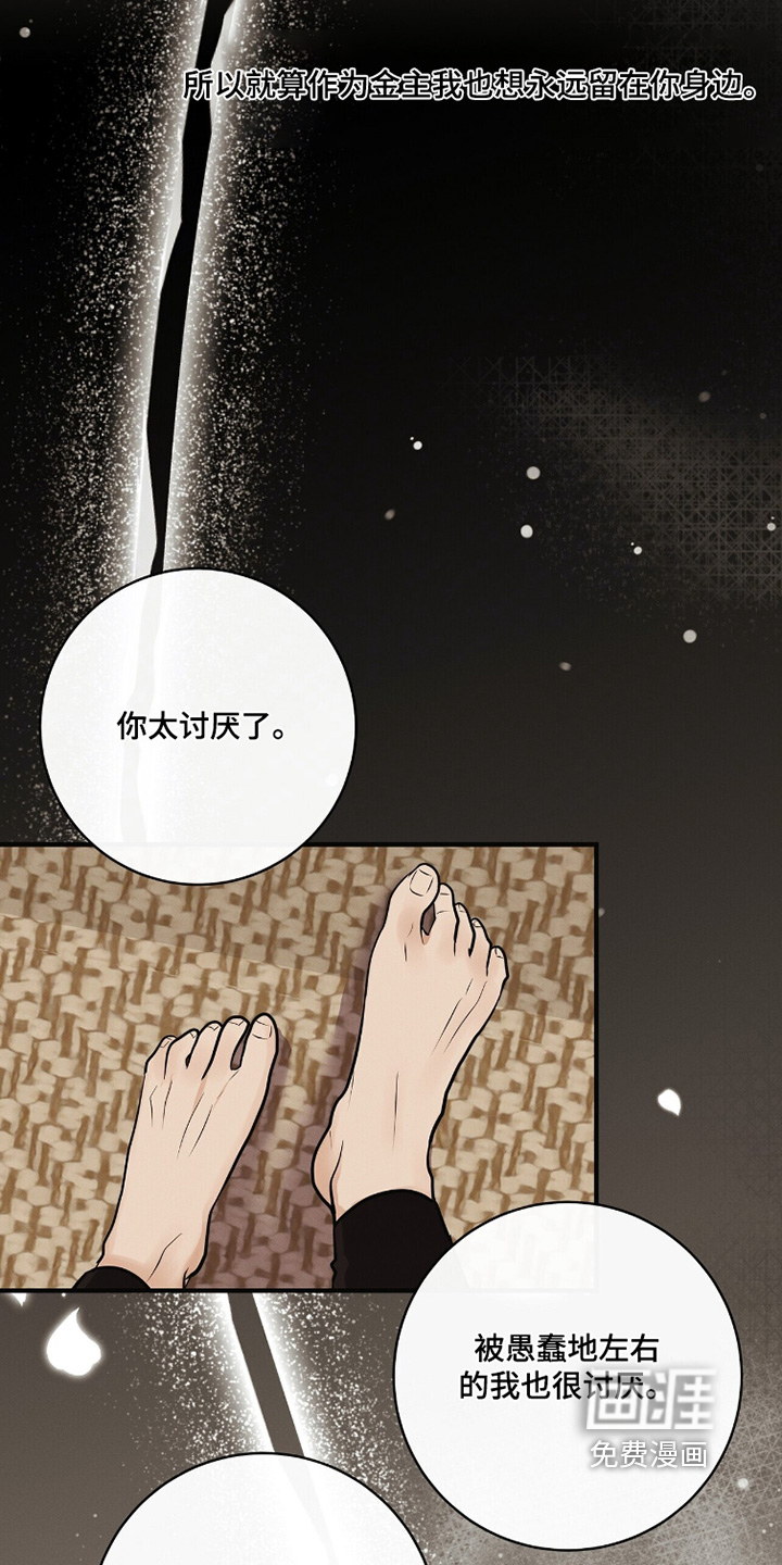 第71话7