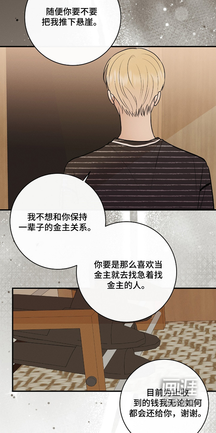 第71话8