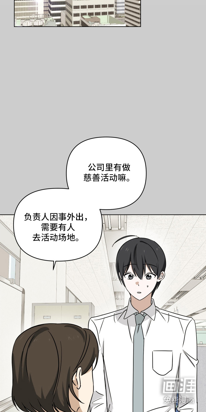 第54话4