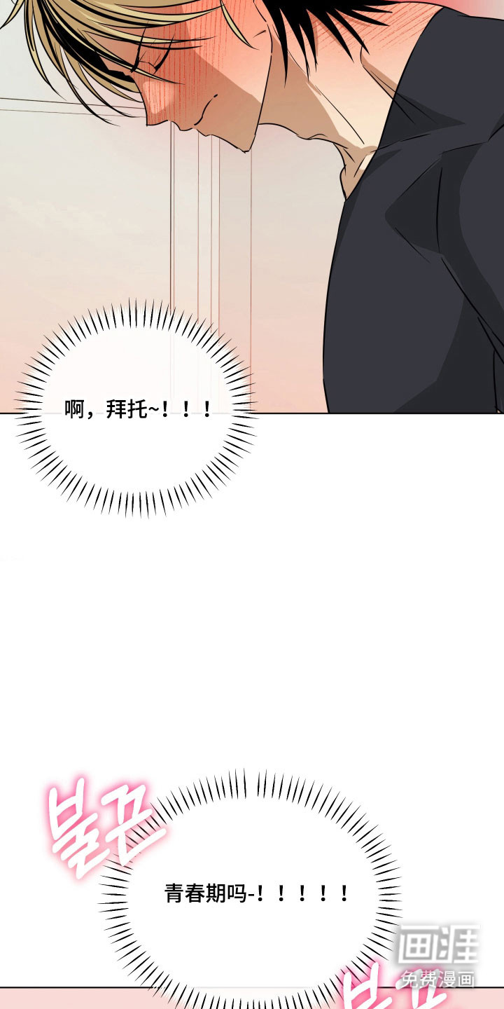 第37话4