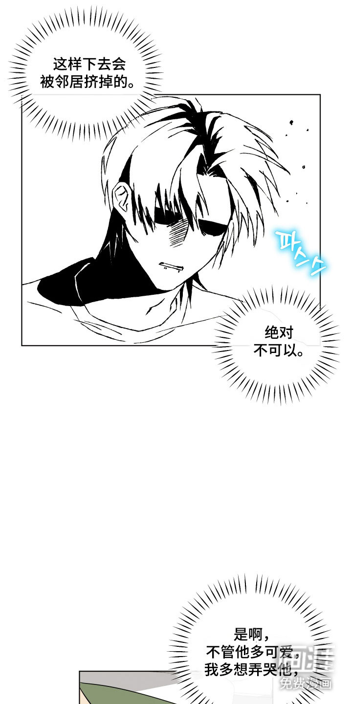 第36话5
