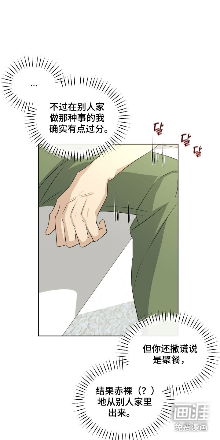 第35话2