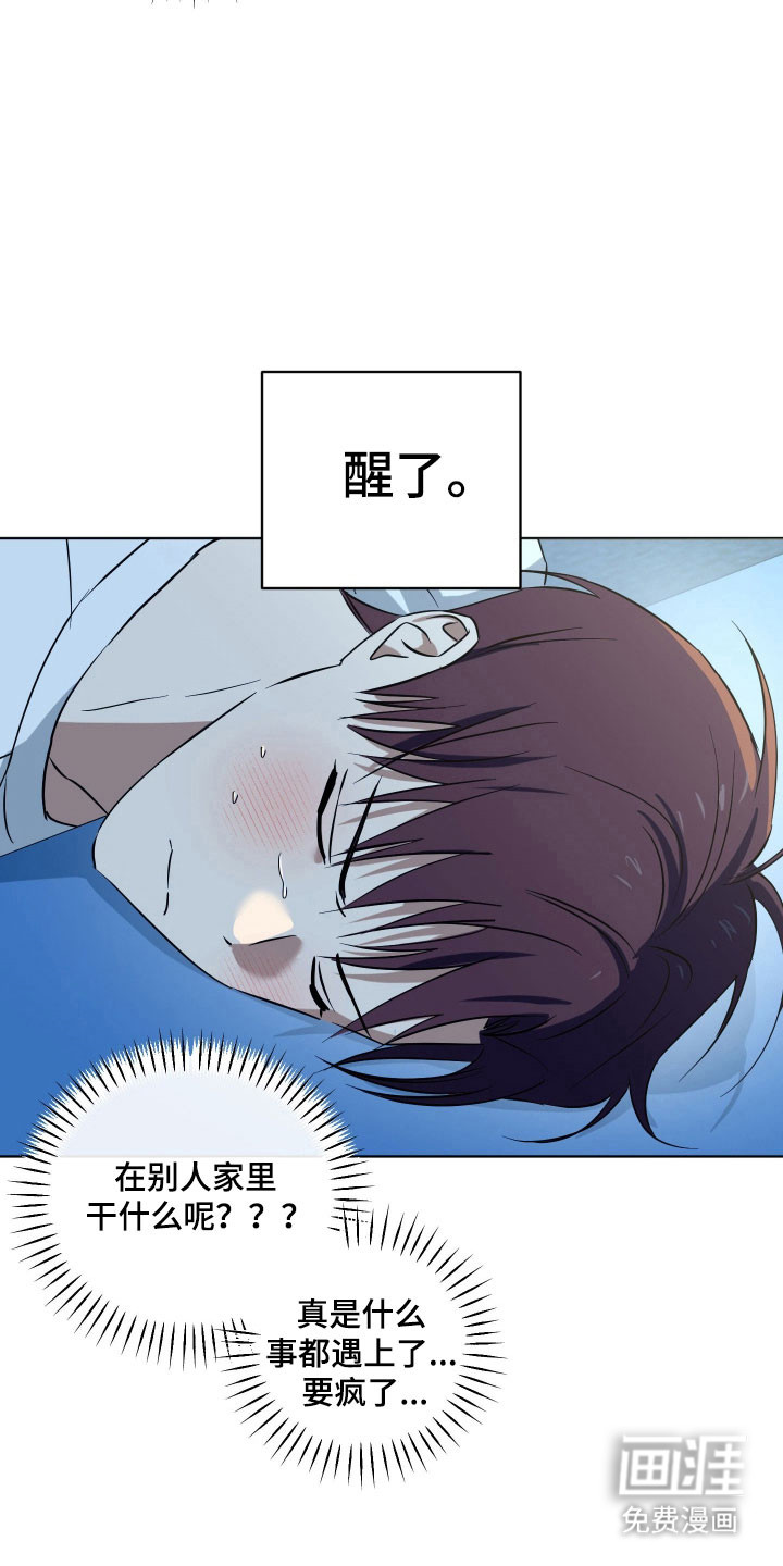 第34话3