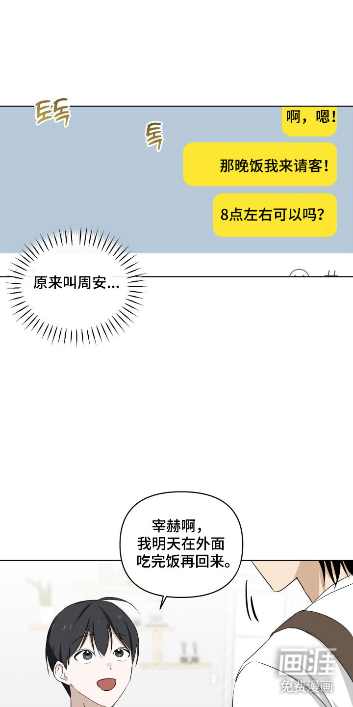 第30话15