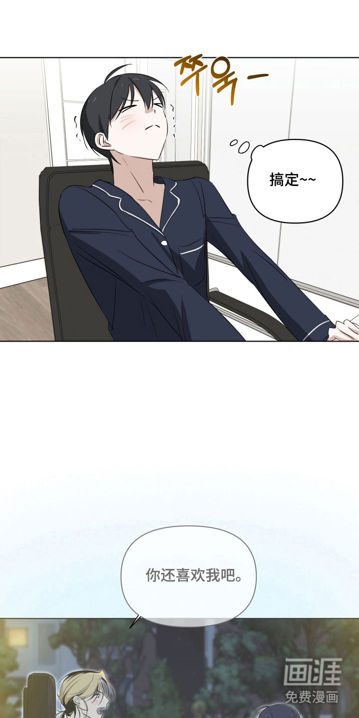 第29话11