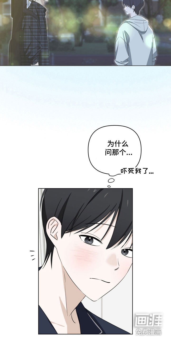 第29话12