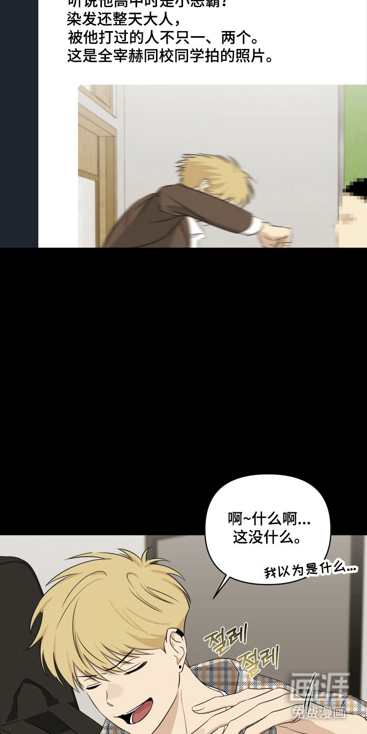 第25话6