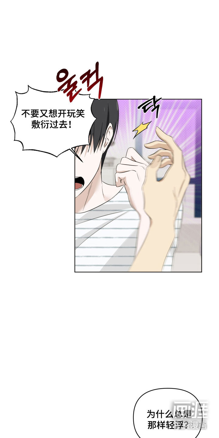 第24话14