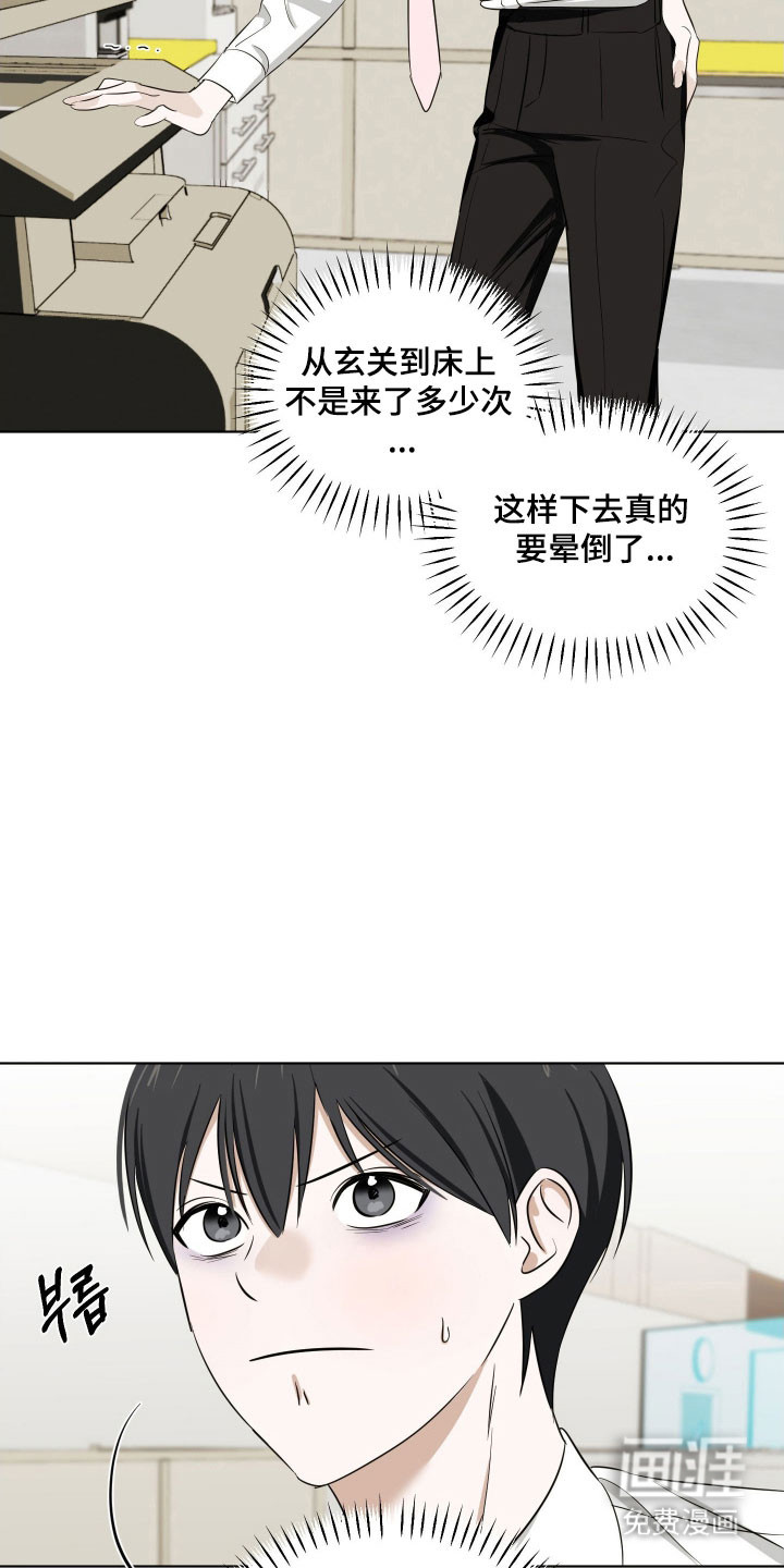 第24话2