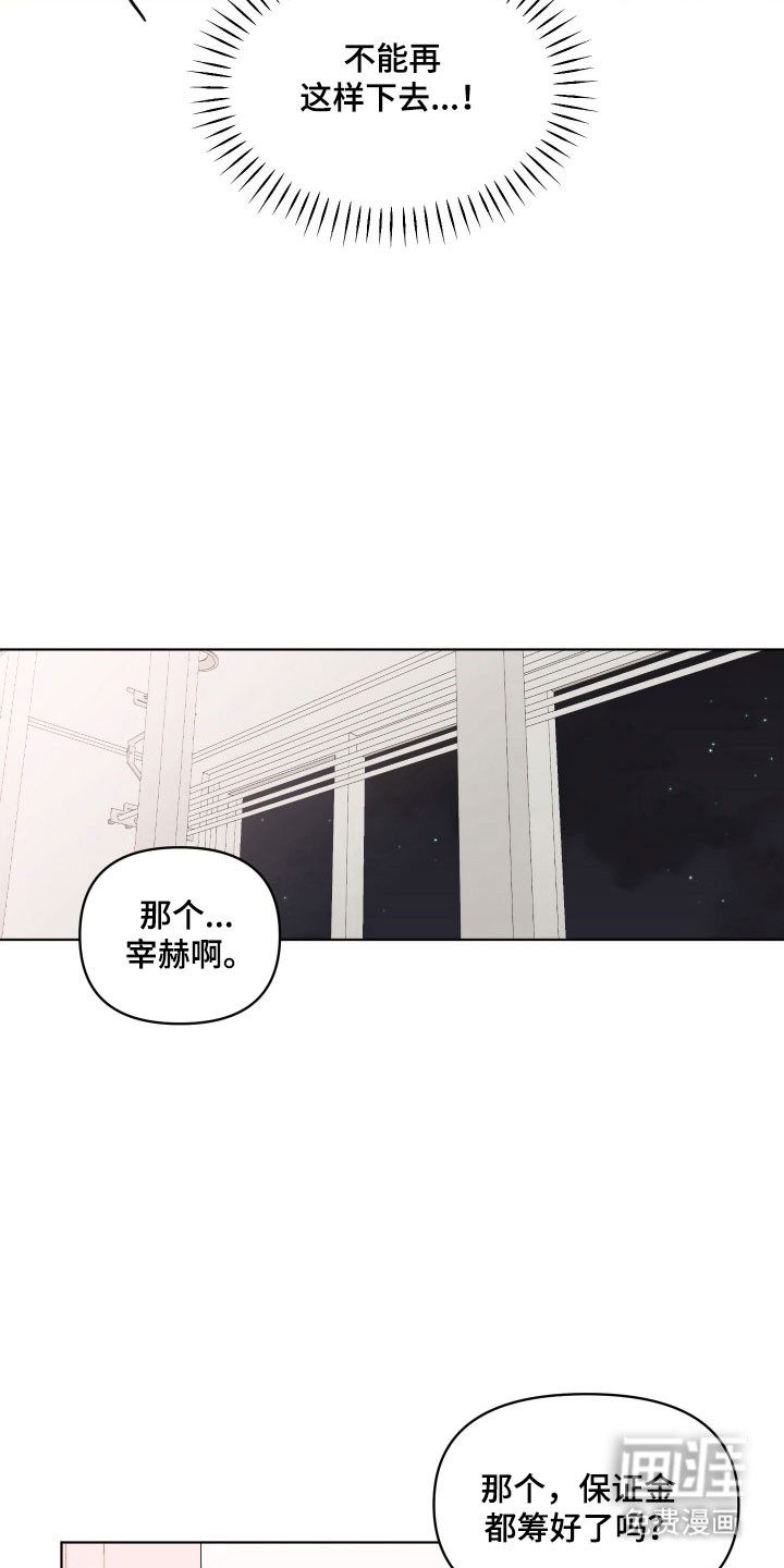 第24话3