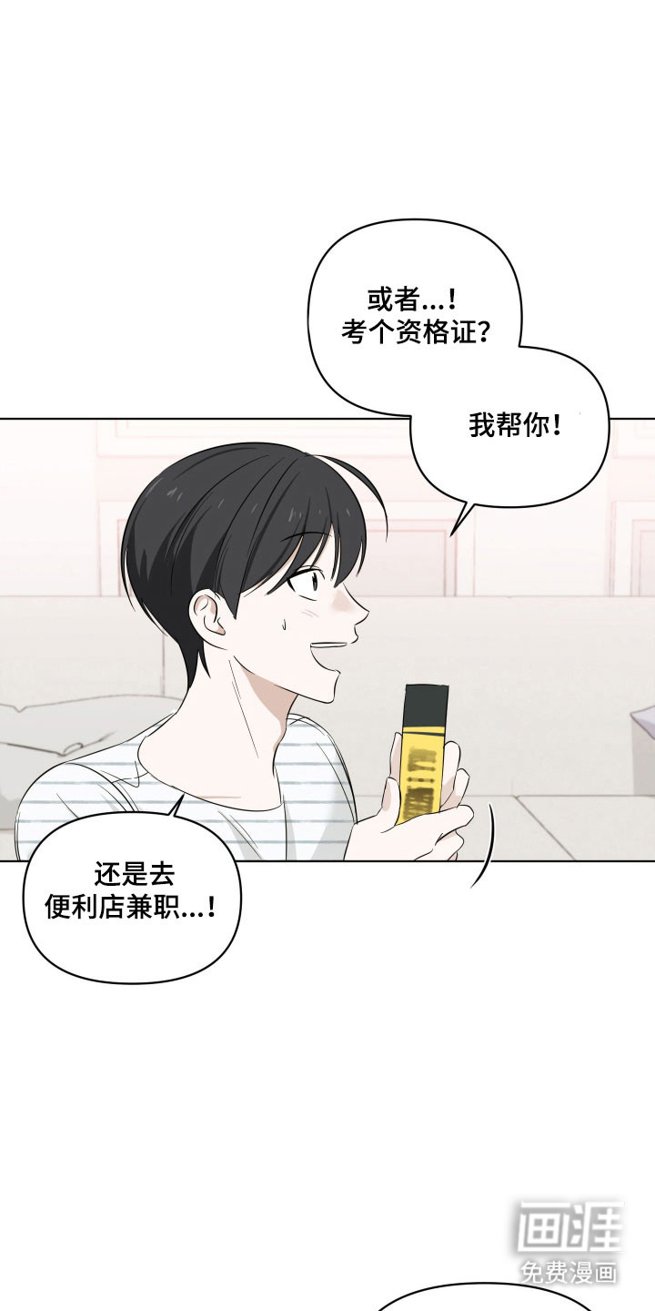 第24话8