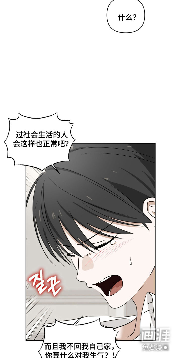 第23话4