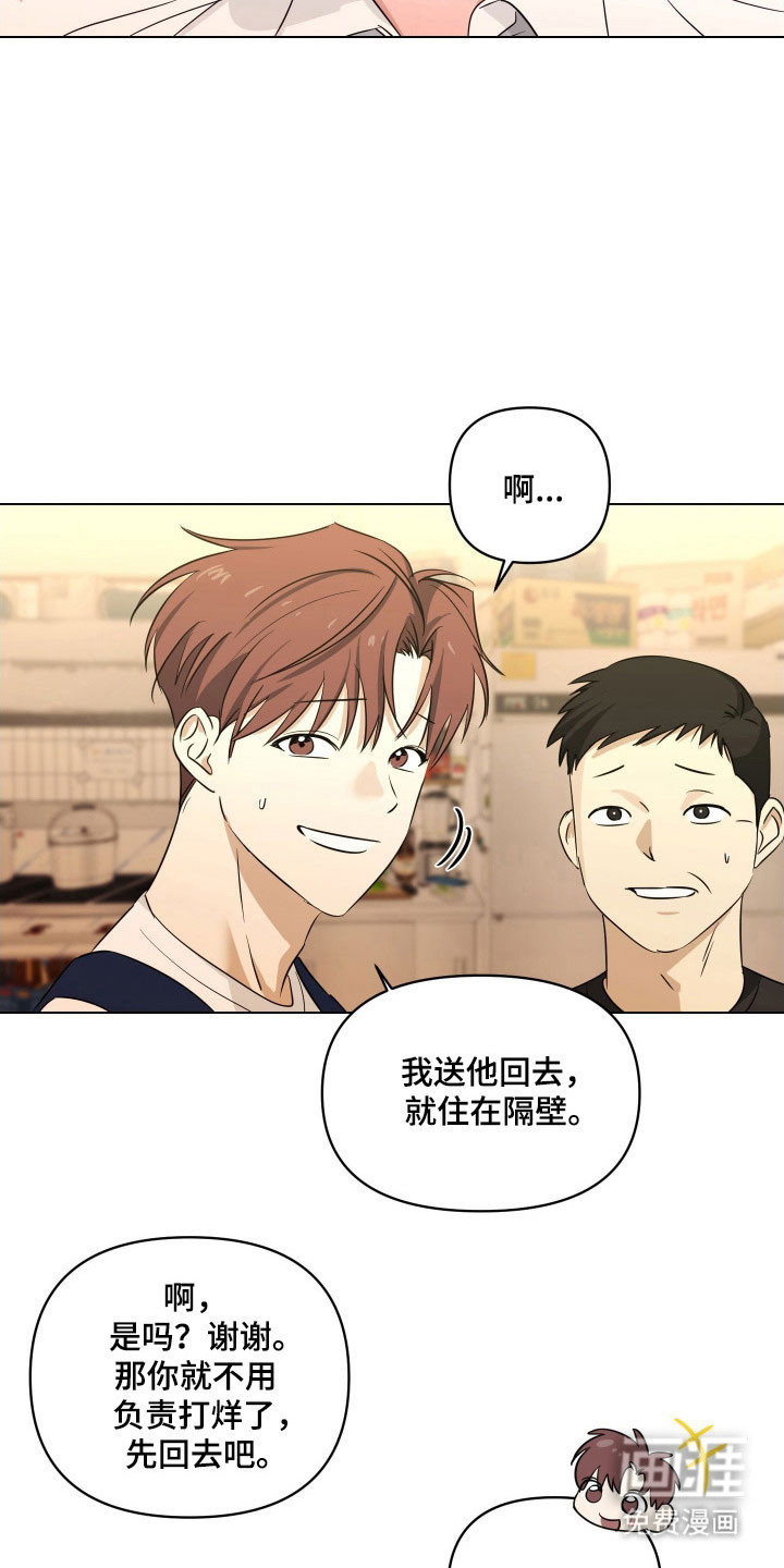 第21话23