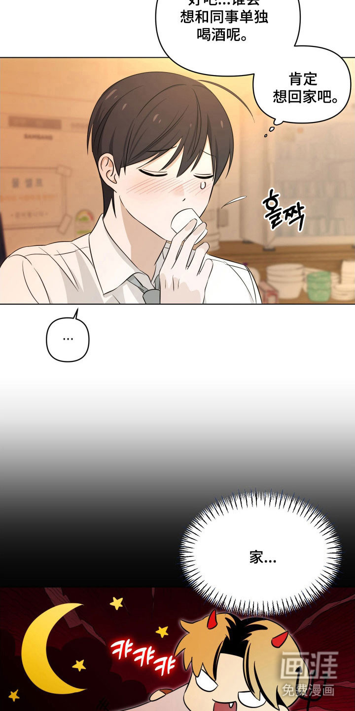第21话8
