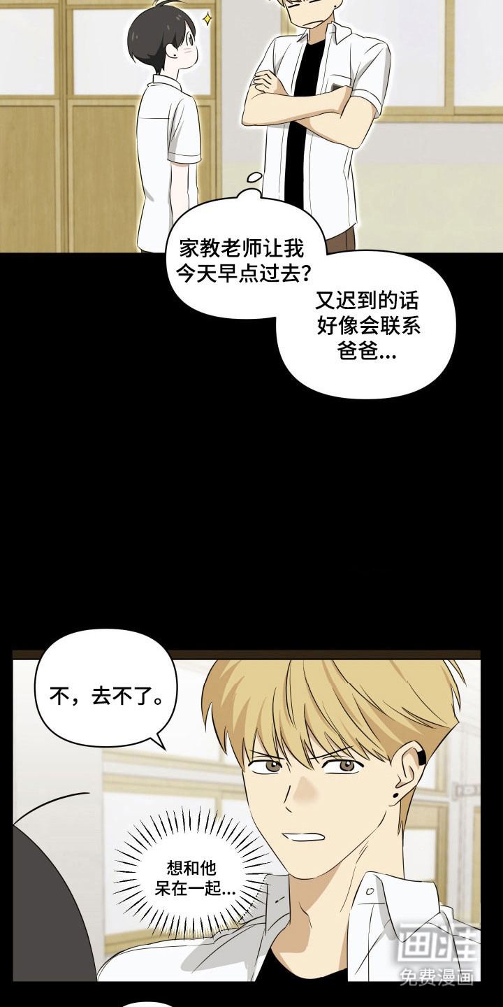 第20话2