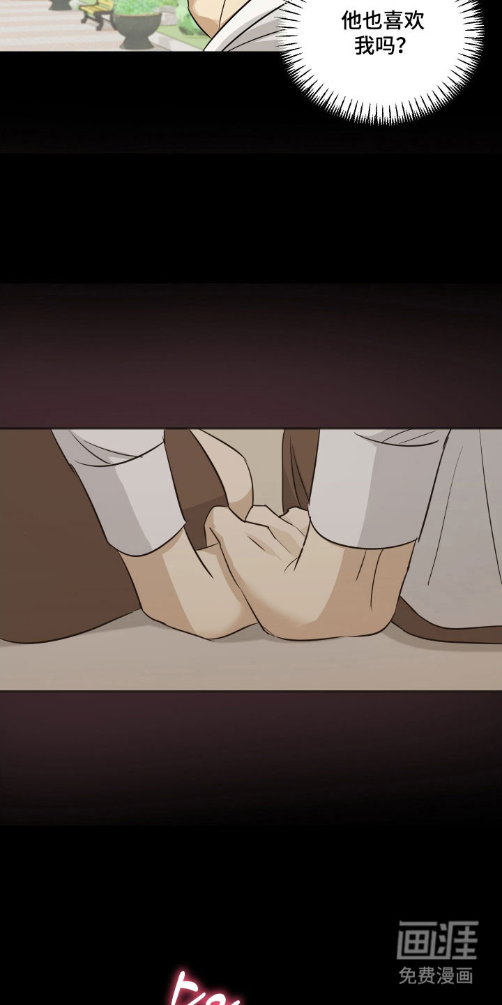 第17话7