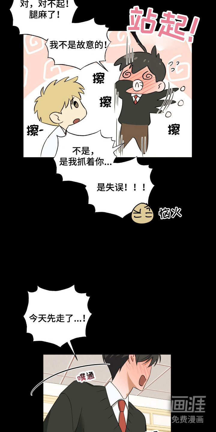 第16话7