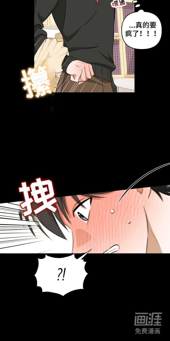 第16话8