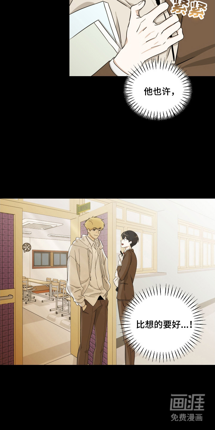 第13话12