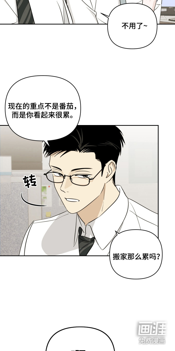第9话8