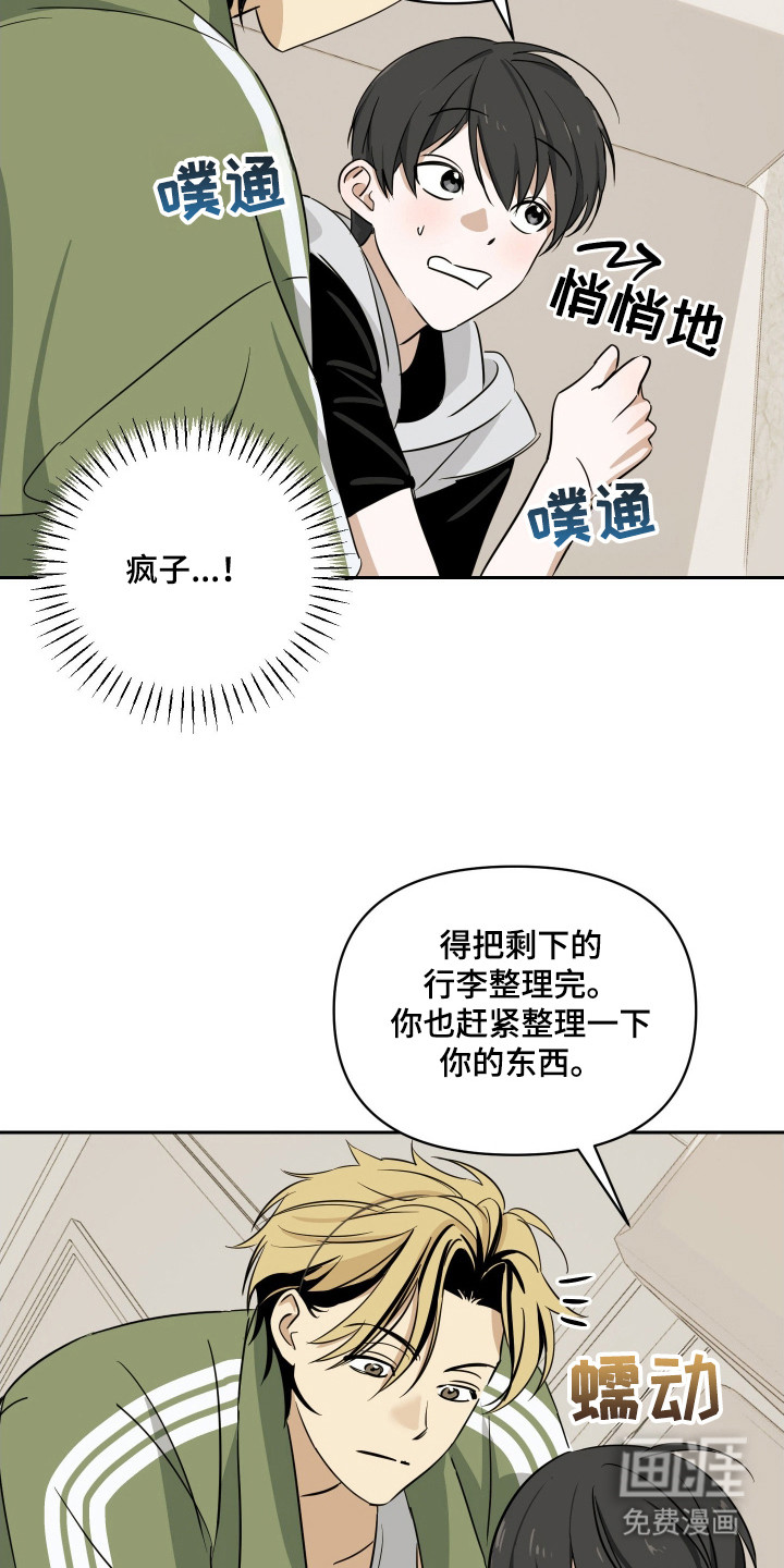 第8话3
