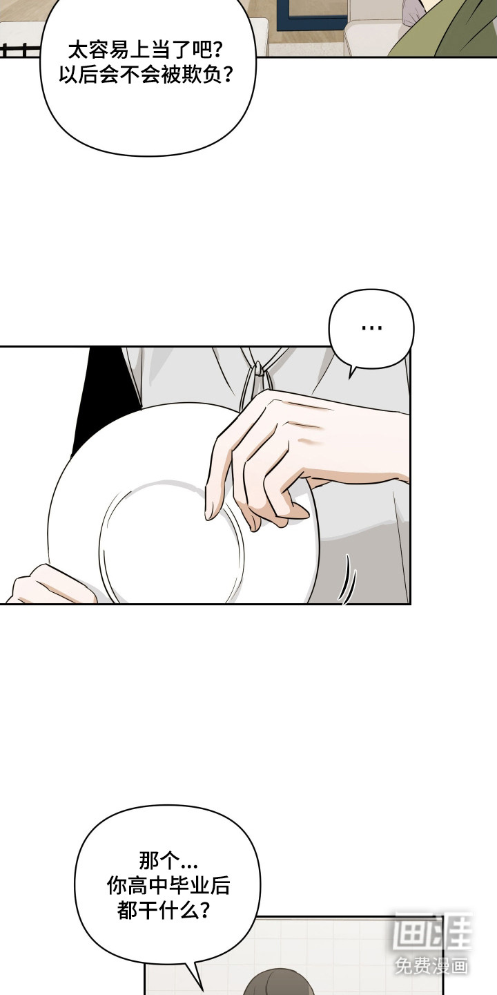第5话16