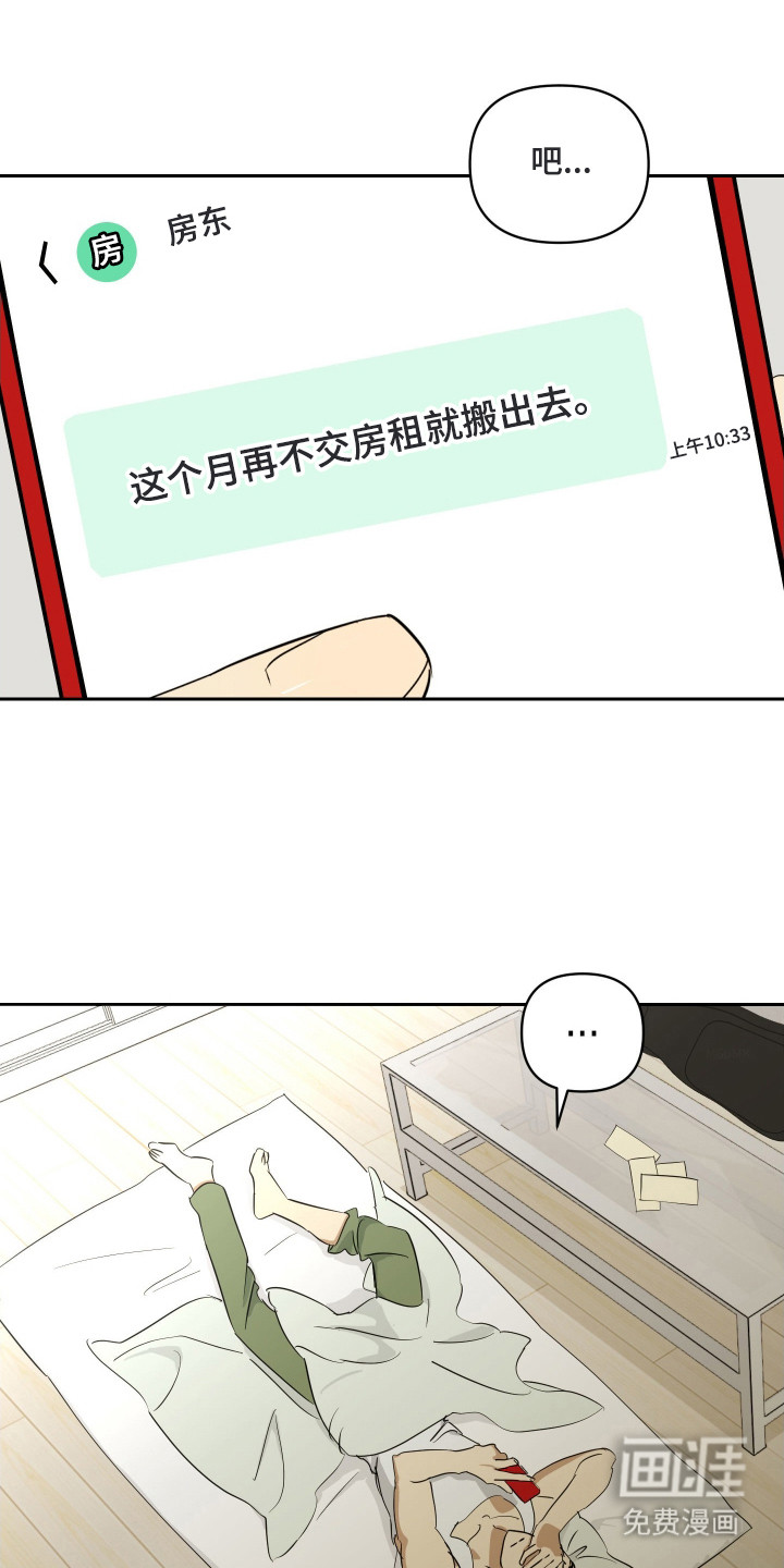 第4话3