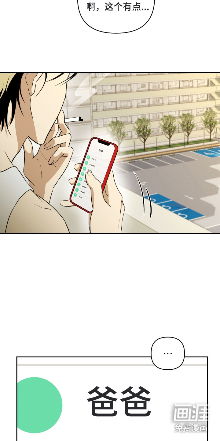 第4话7