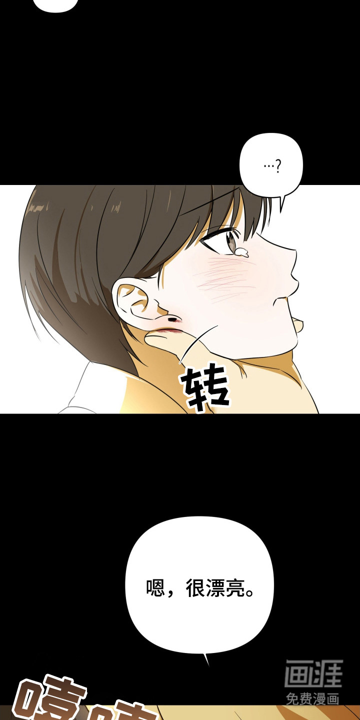 第3话5