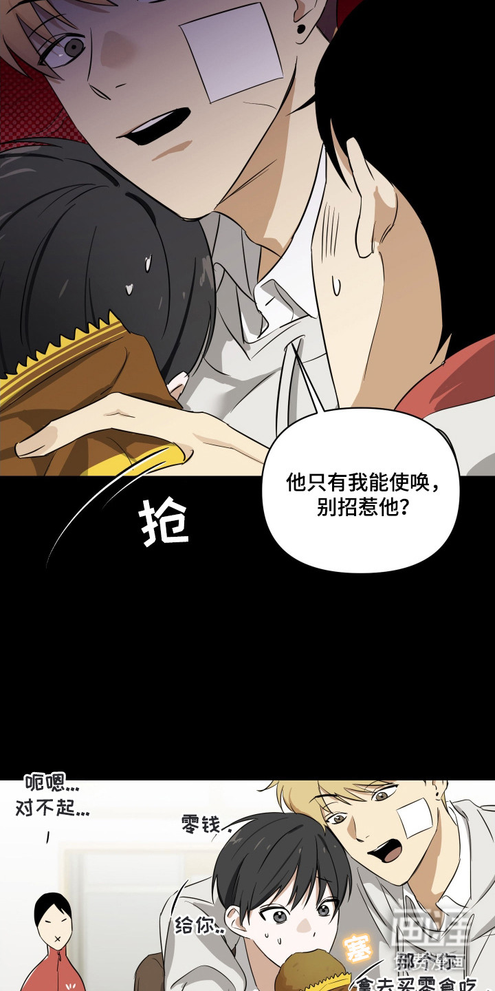 第2话10