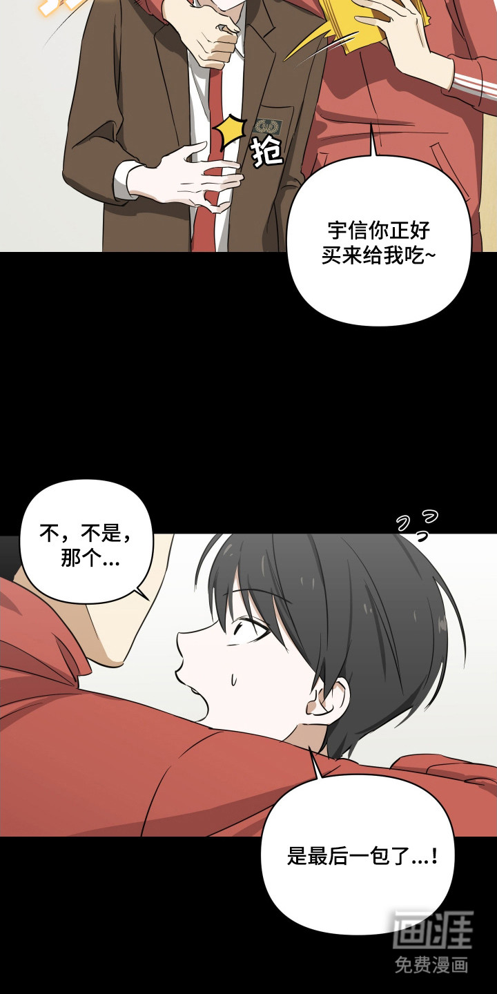第2话8