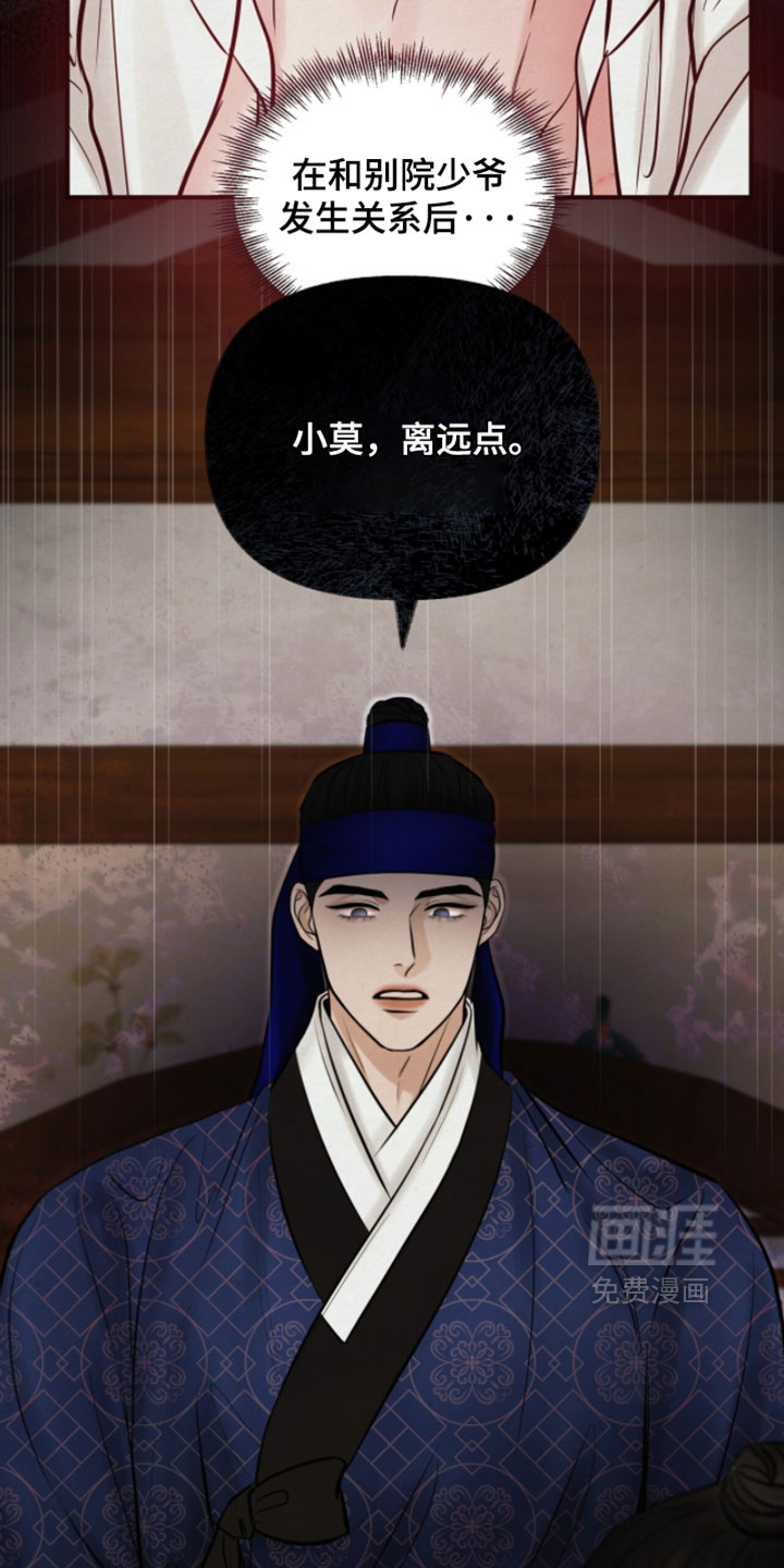 第38话3