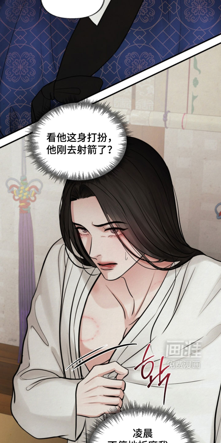 第38话8