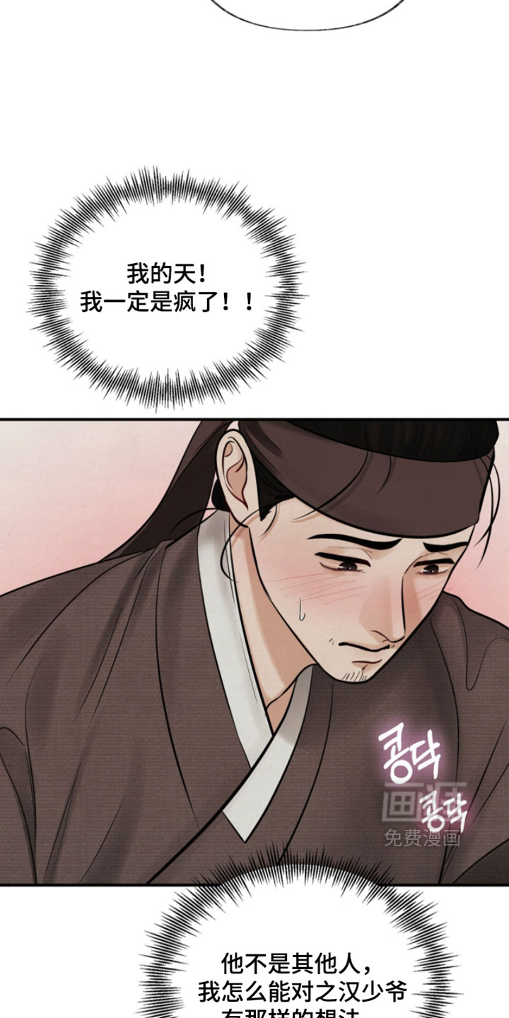 第37话15