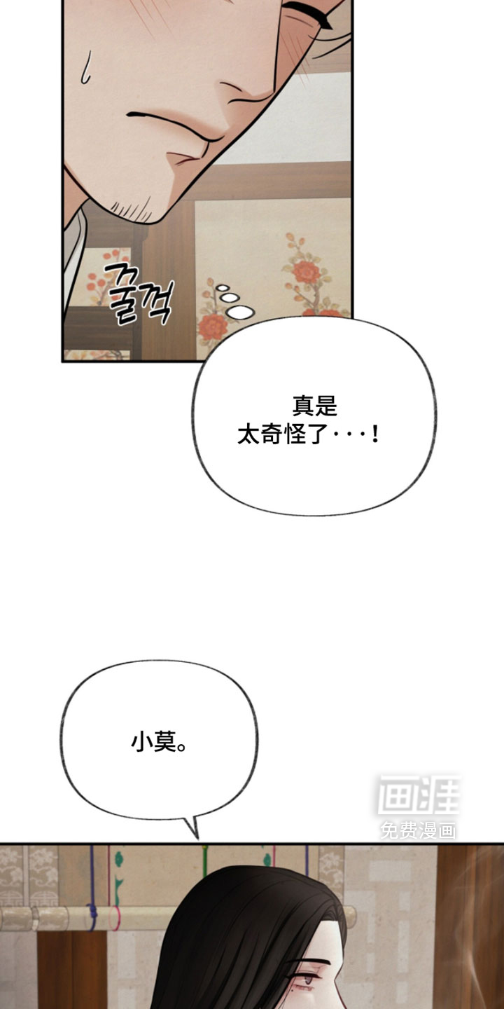 第36话8