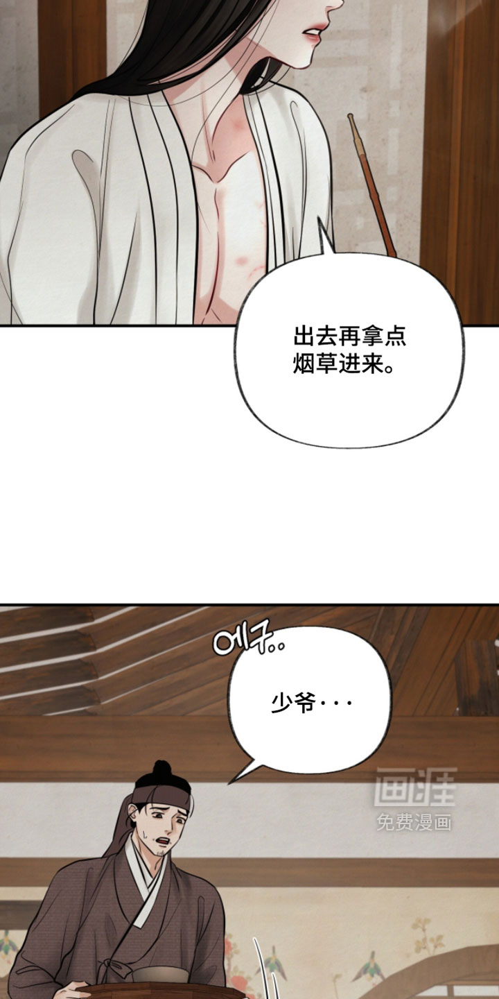 第36话9