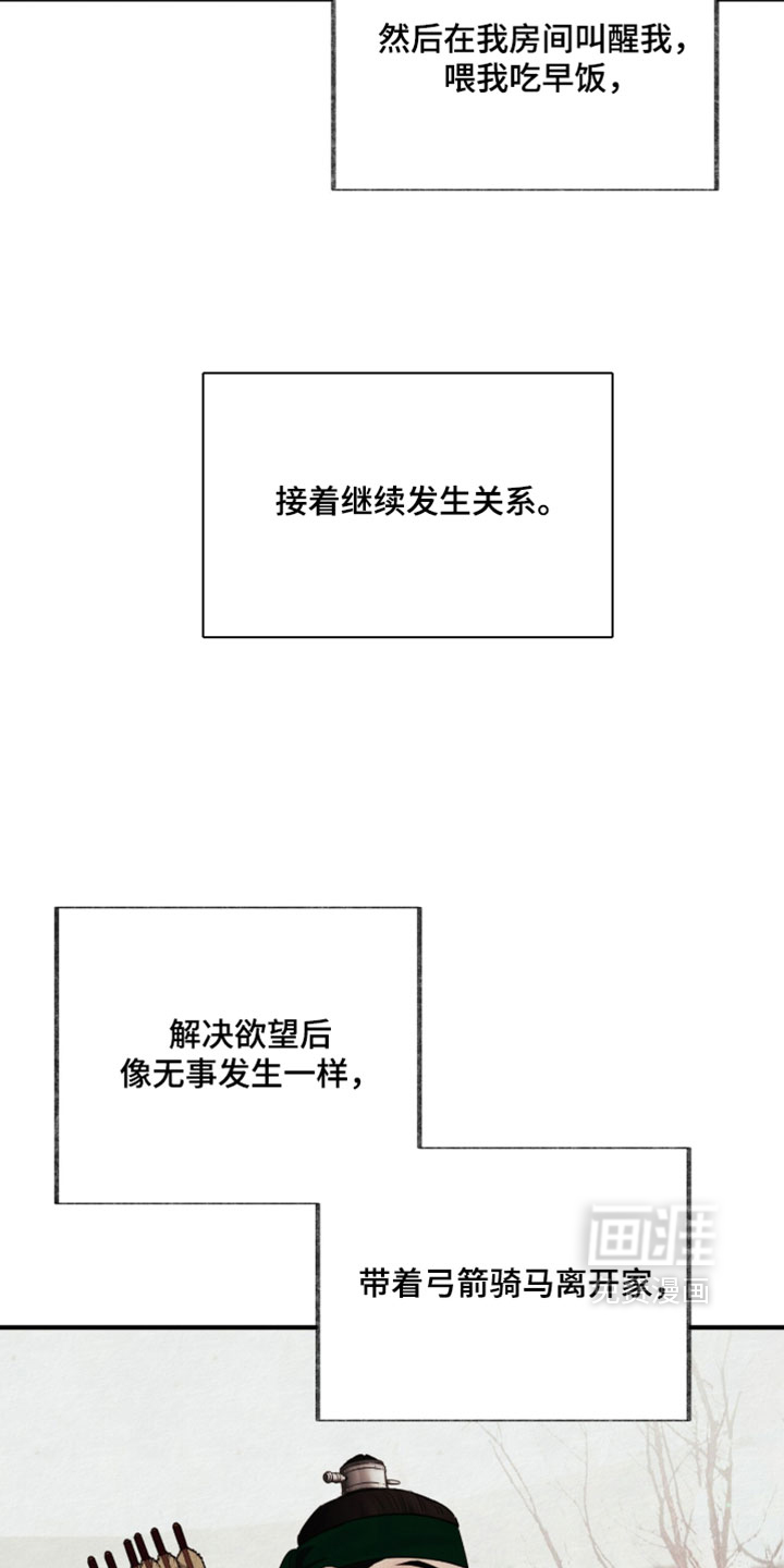 第43话12
