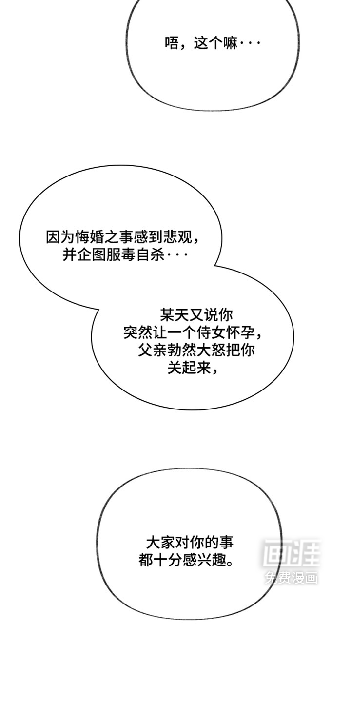 第43话3