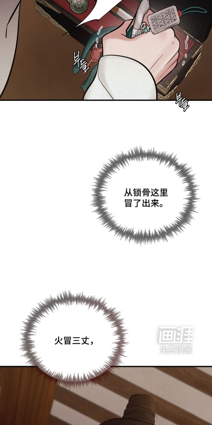 第50话3