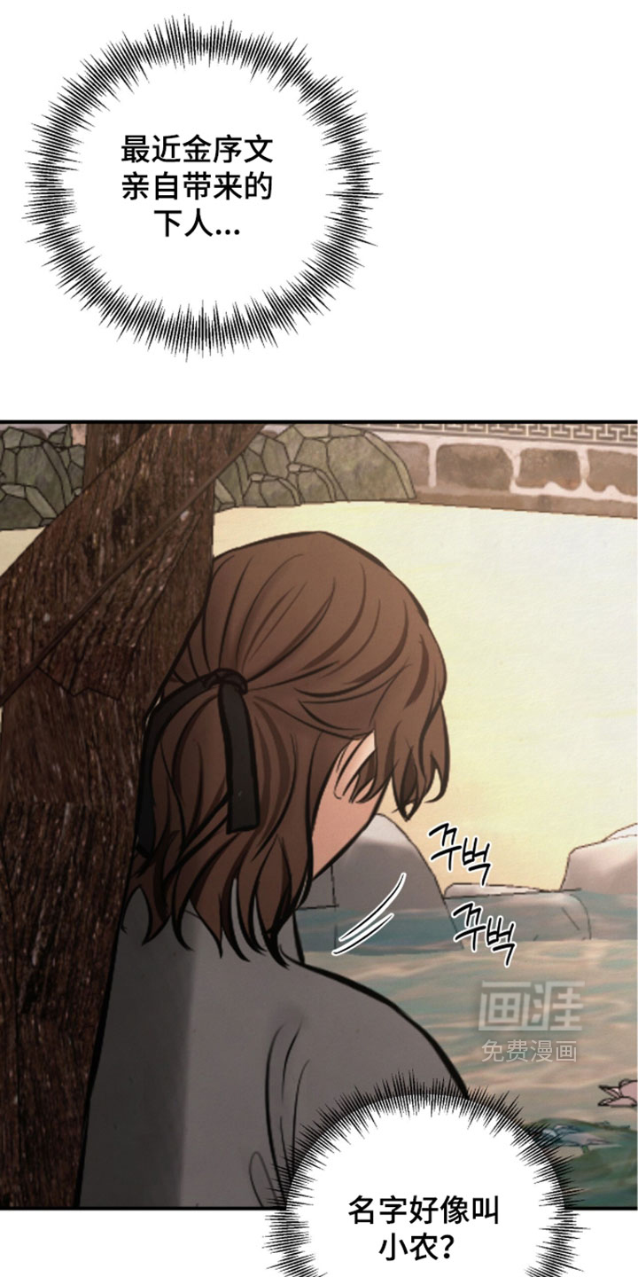 第59话8