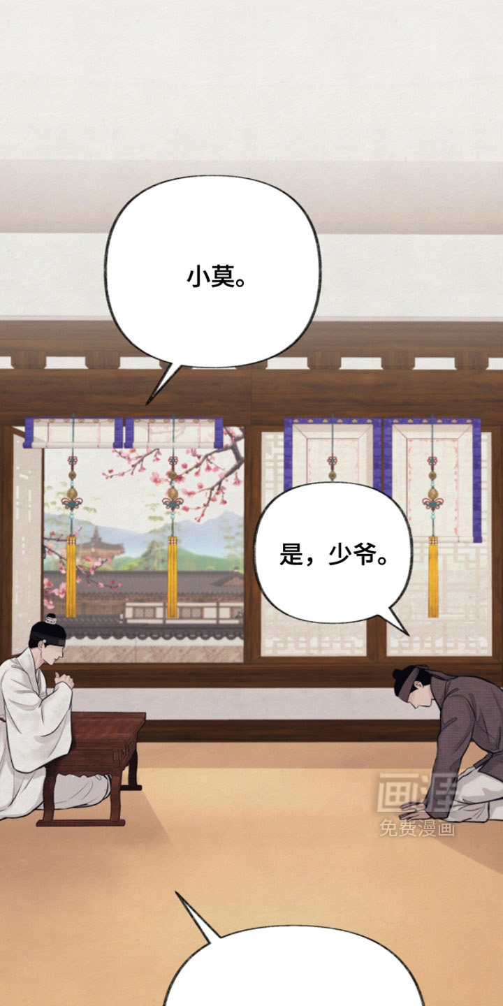 第24话11