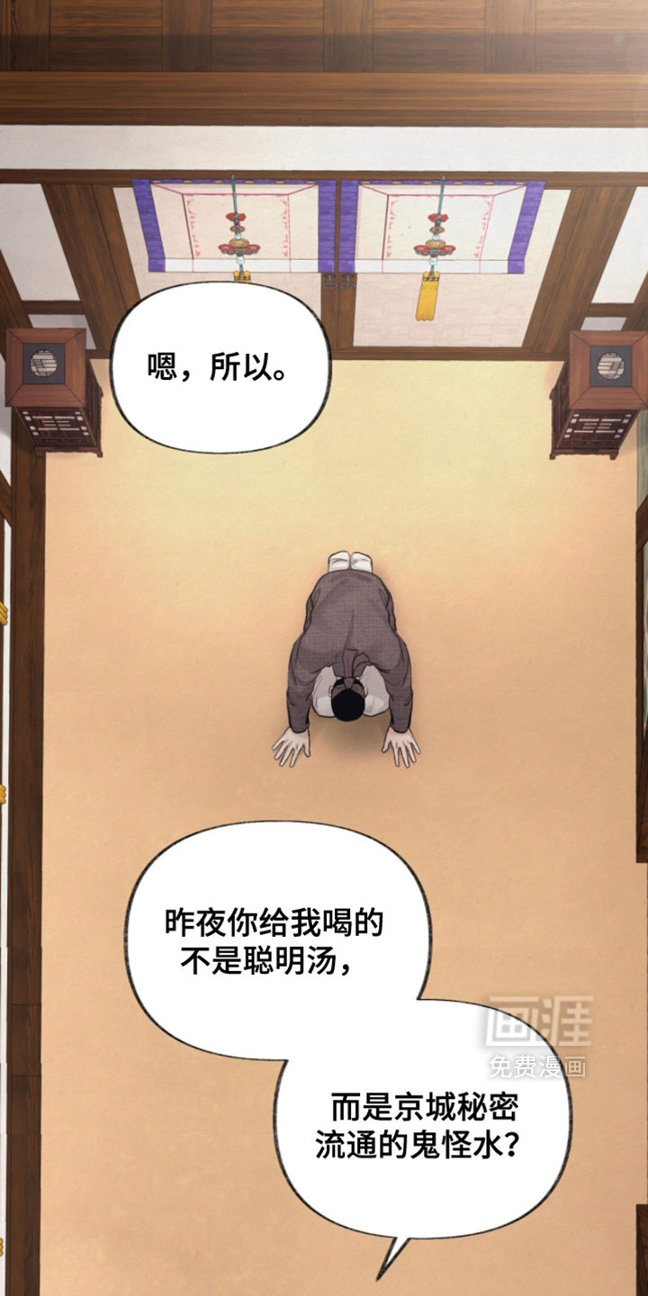 第24话2